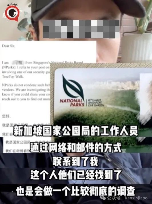 新加坡保安对中国游客作羞辱性手势，连日本游客都看不下去！官方最新回应来了