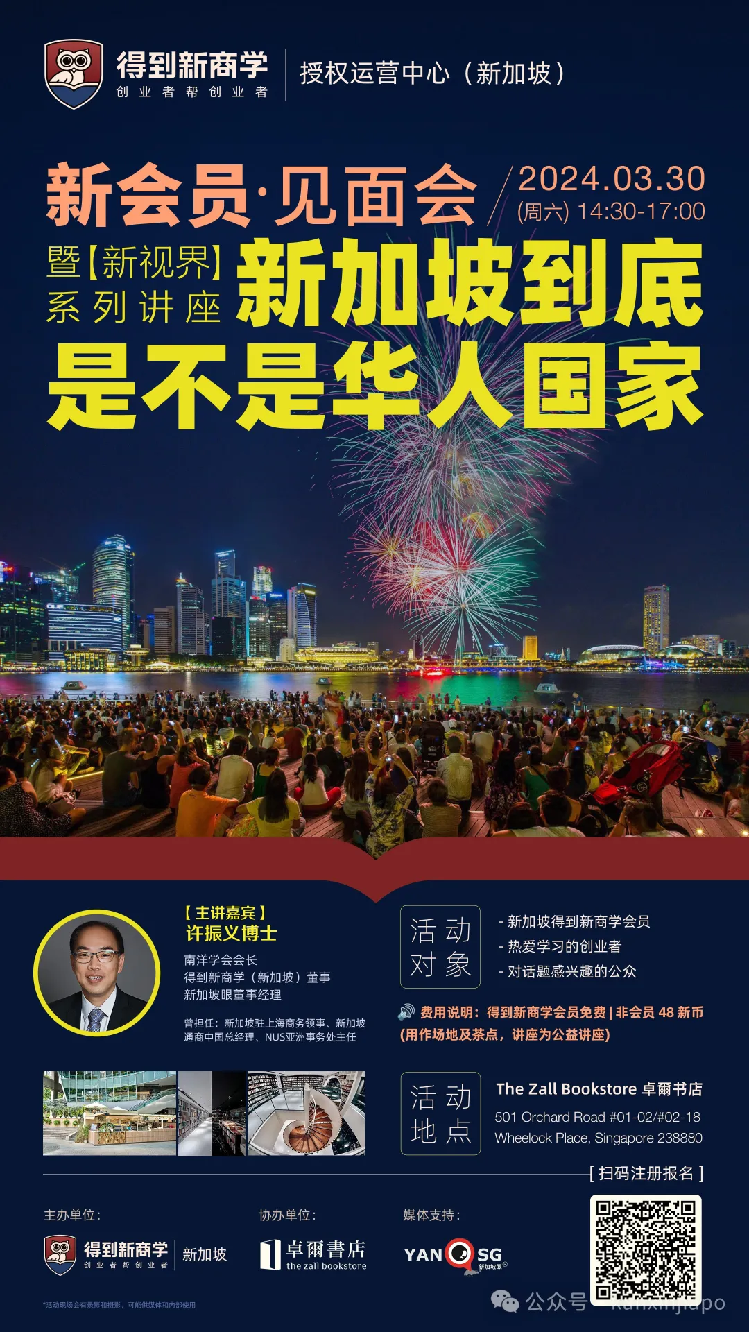 新加坡气温年年走高，没有最高，今年更高！下雨烤箱变蒸笼