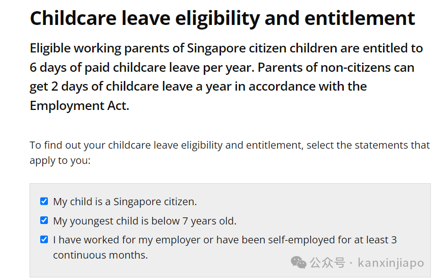 “你生我来养” 新加坡政府是认真的！