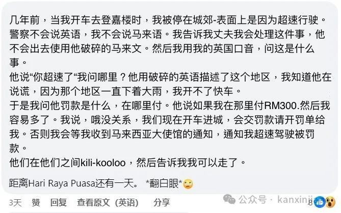 从新山回新加坡,在关卡遭马国警员“勒索”,柔总警长将彻查
