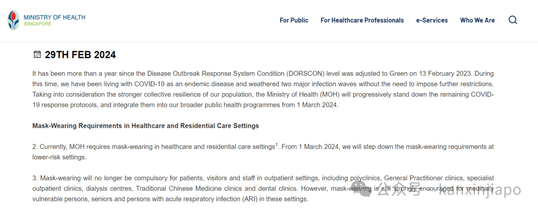 今天起，到新加坡诊所看病不用戴口罩了