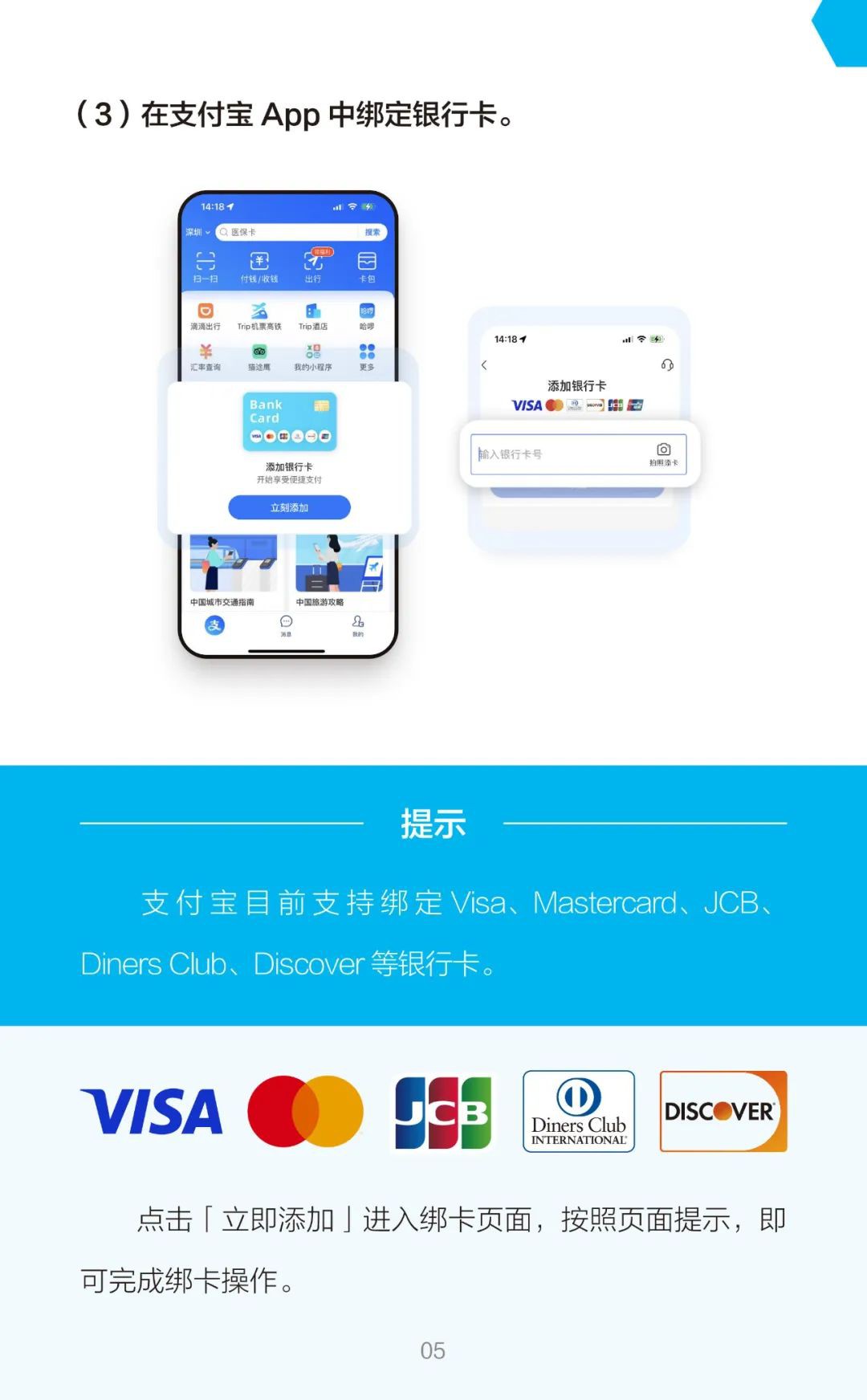 新加坡人到中国怎么用电子支付?
