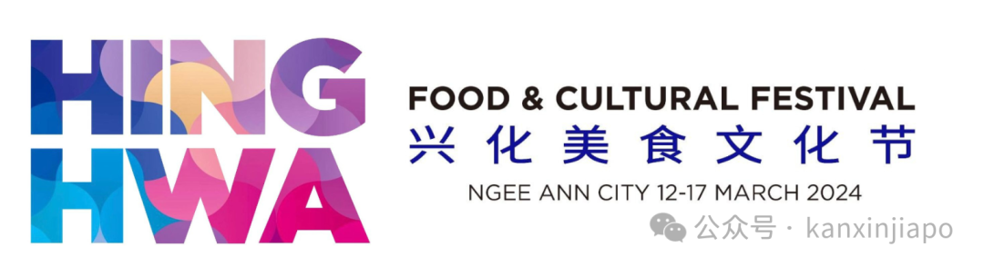 【下周活动】樟宜机场森林主题活动,美食文化节、哈根达斯买一送一、3块点心...妇女节薅羊毛!