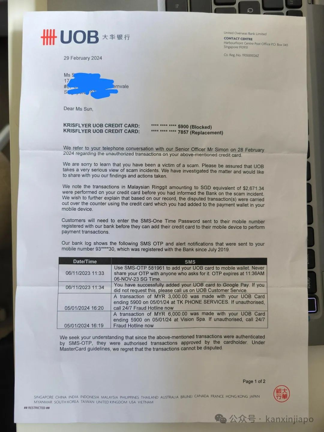 人在新加坡，信用卡却在马来西亚被划走9000马币，现在银行催