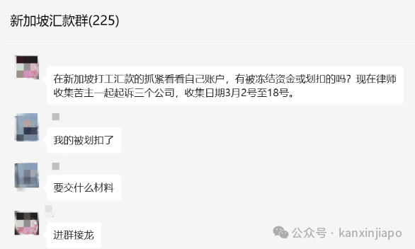 汇款回中国资金被冻结！200名受害者不忍了，要对新加坡三家汇款公司集体诉讼