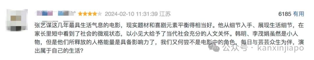 送票了!电影《第二十条》来到新加坡,张艺谋揭秘背后的故事