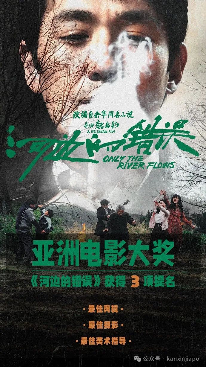 《河边的错误》新加坡热映!导演魏书钧专访:错误这个词太暧昧