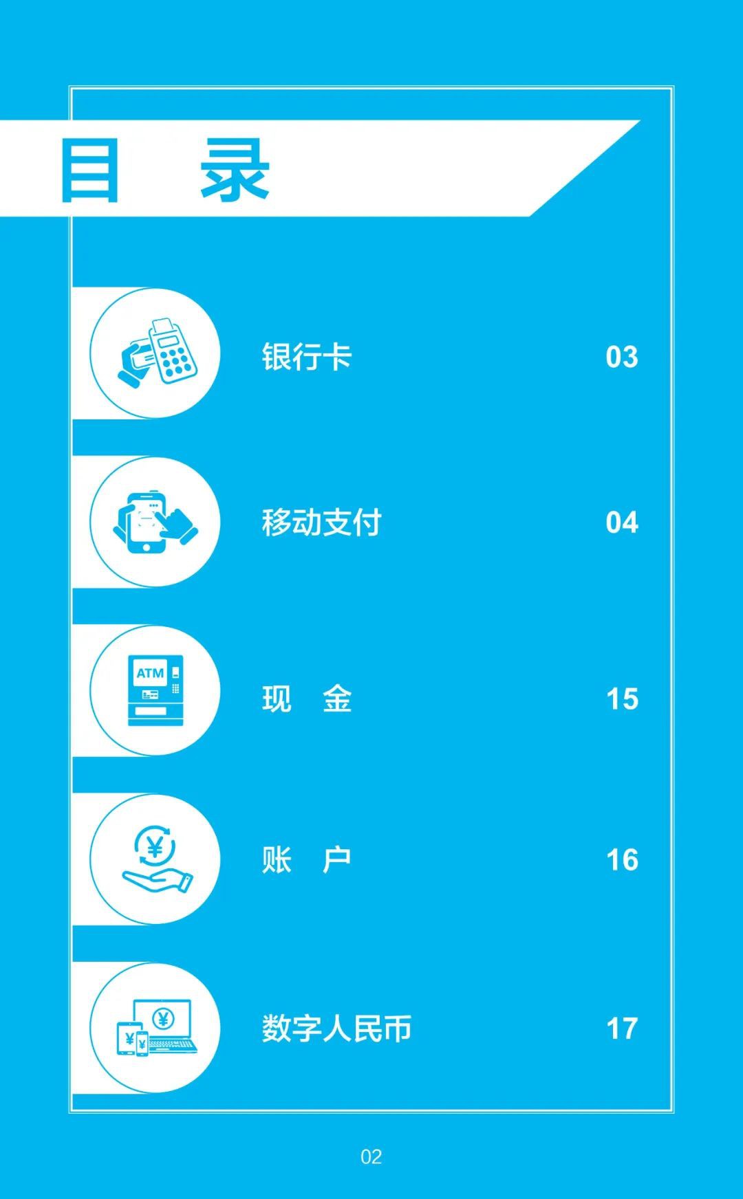 新加坡人到中国怎么用电子支付?