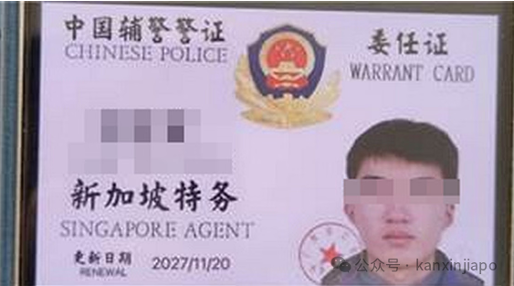 年仅20岁“新加坡特务”被捕