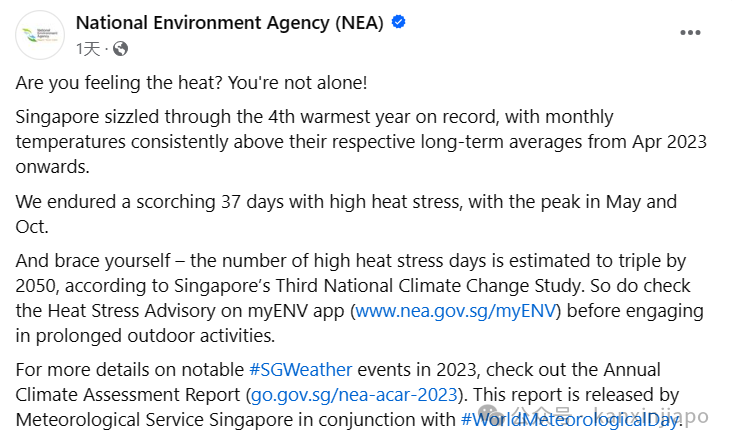新加坡气温年年走高，没有最高，今年更高！下雨烤箱变蒸笼