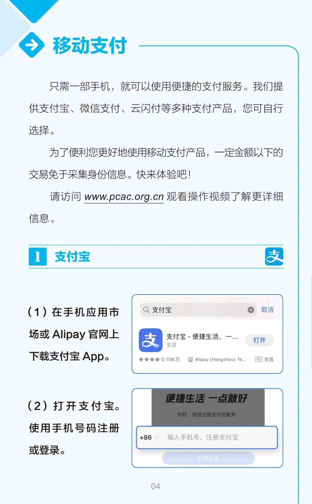 新加坡人到中国怎么用电子支付?