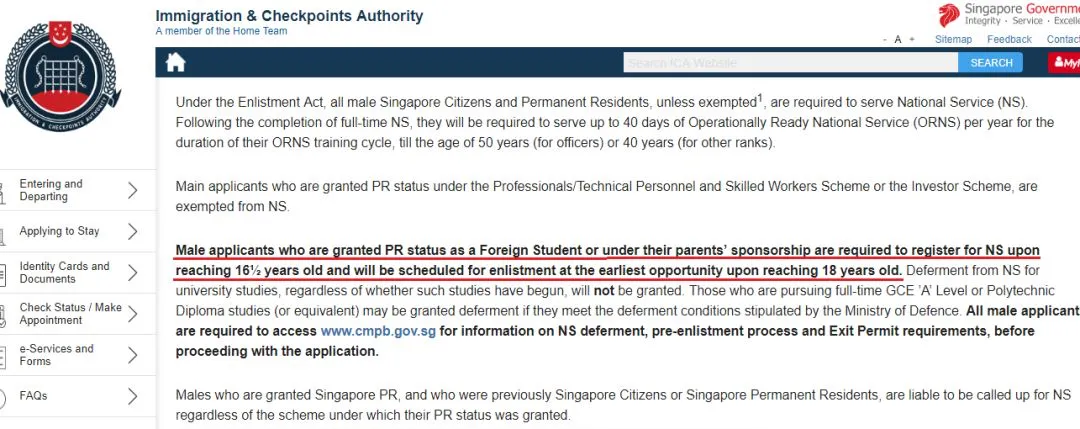 “第一代”新加坡永久居民需要服兵役吗？