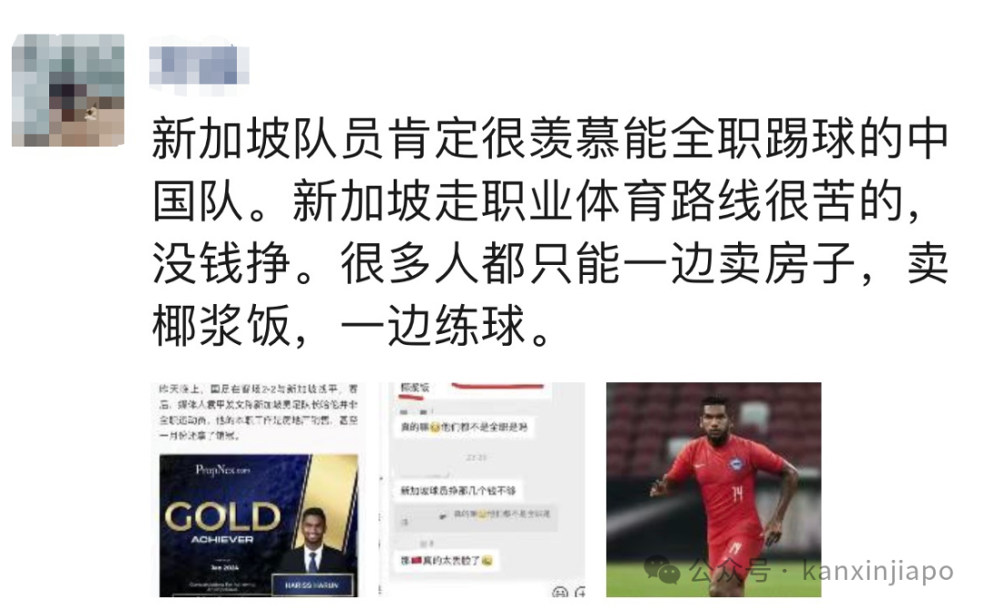 中新国足2-2!新加坡队日籍主教练不满成绩,不接受道喜