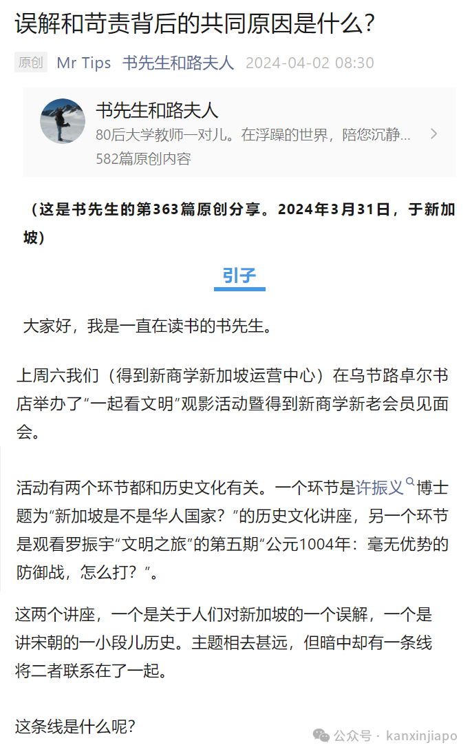 新加坡的朋友们，罗胖喊你一起来看文明啦！