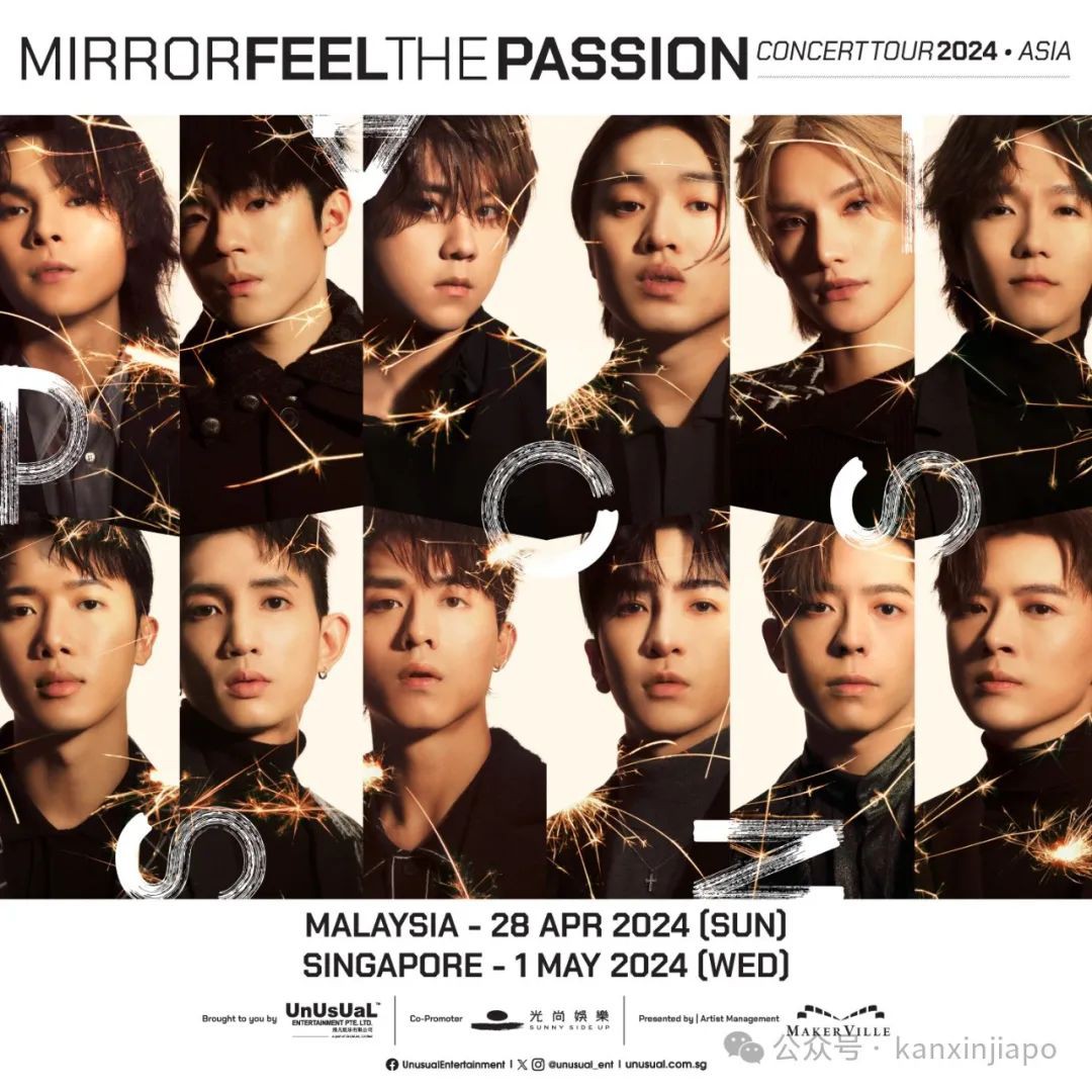 林宥嘉、MIRROR、李克勤...新加坡年中演唱会大咖云集