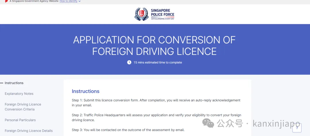 5月13日起，新加坡转换驾照需预约！最新攻略码住