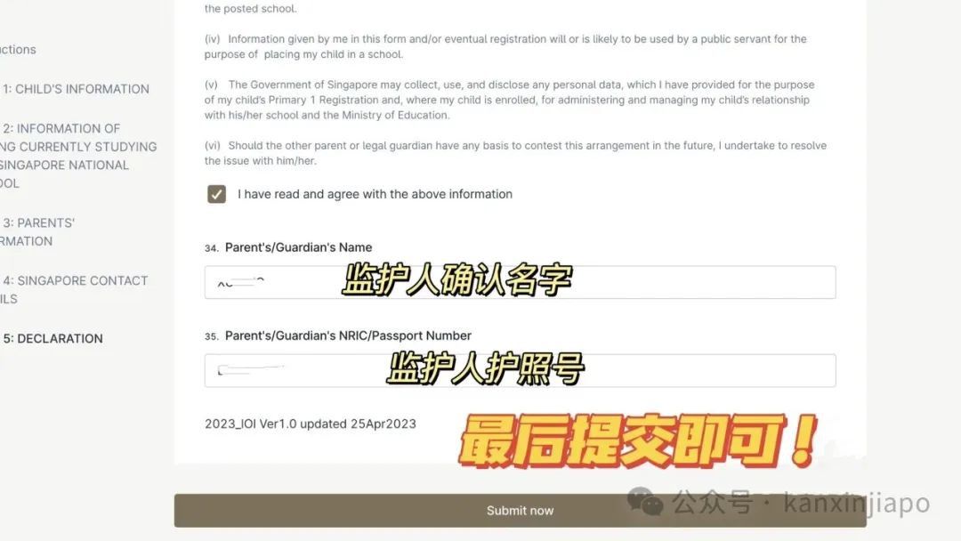 2025年新加坡小一报名指南（附国际学生免试直入报名流程）