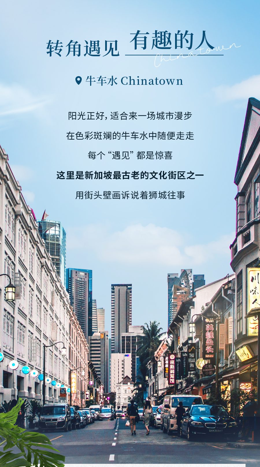 生活成本昂贵的新加坡为什么可以成为亚洲最幸福的国家！