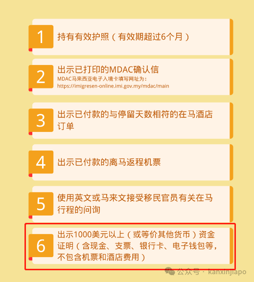 入境新加坡注意,这项申报规定有调整!去马来西亚不带现金会被关小黑屋?