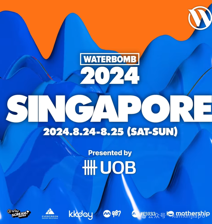 韩国盛大泼水音乐节首登新加坡，开始抢票了！