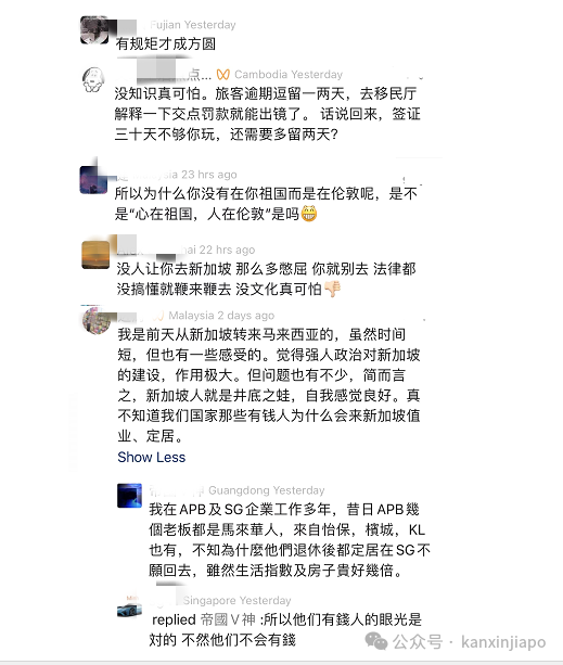 全网疯传 “全世界就新加坡破事最多，新加坡人有多无聊？”
