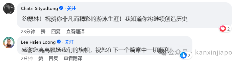 新加坡奥运游泳金牌得主约瑟林宣布退役