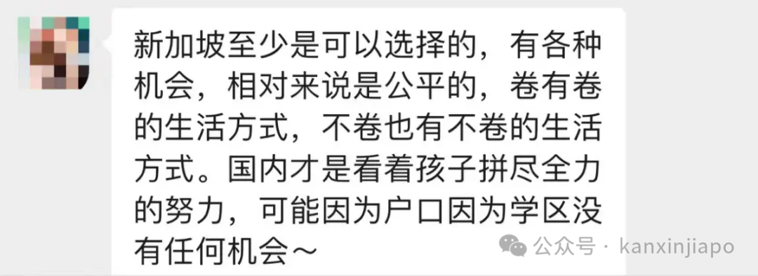 3娃妈妈定居新加坡16年，我后悔了？
