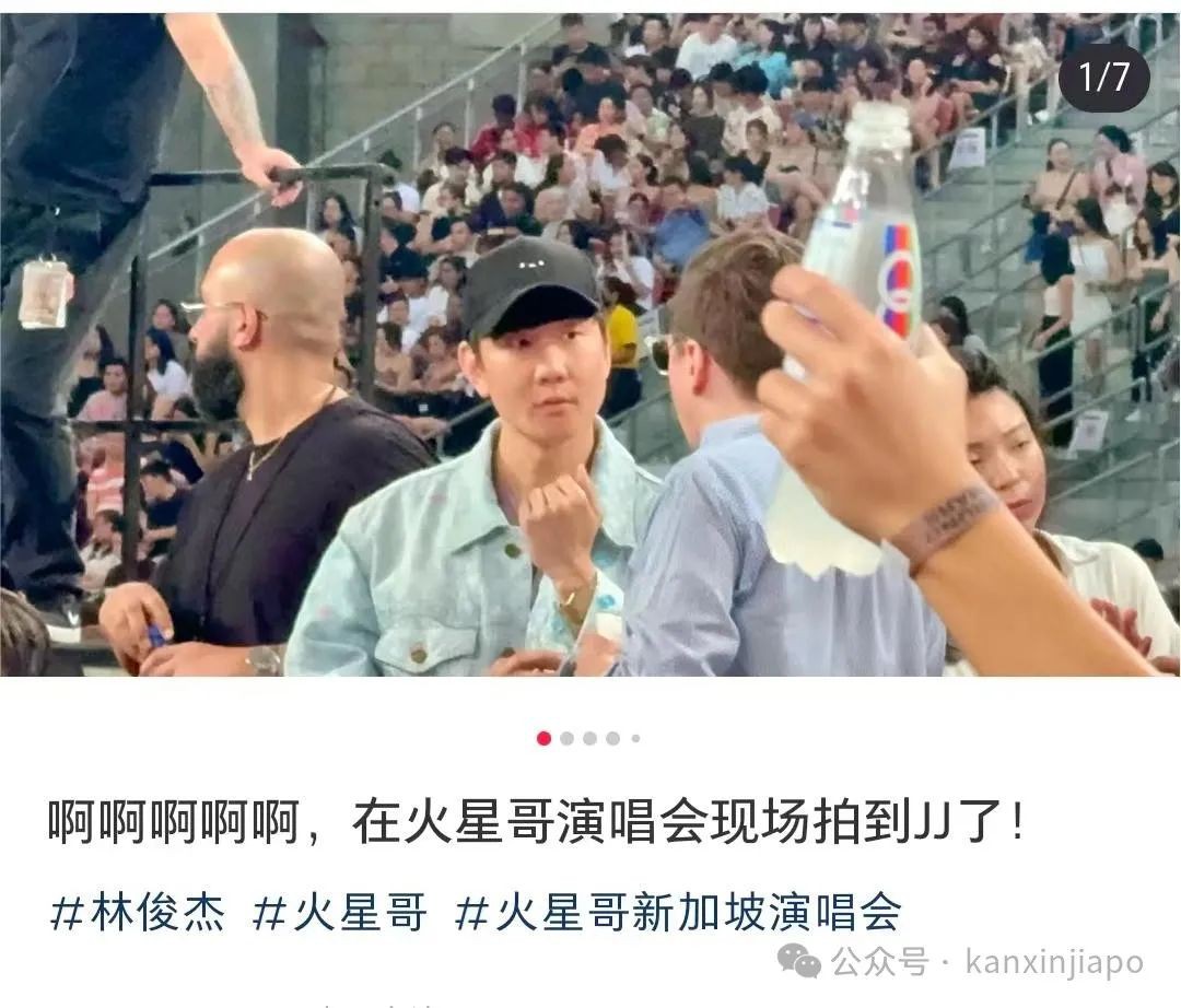 林俊杰潘玮柏亮相火星哥新加坡演唱会，超嗨现场跳起舞来