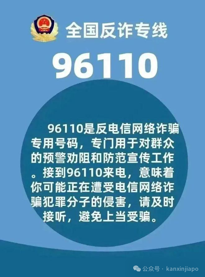 中国的银行账户全部被冻结,只因为往新加坡打了一通电话...