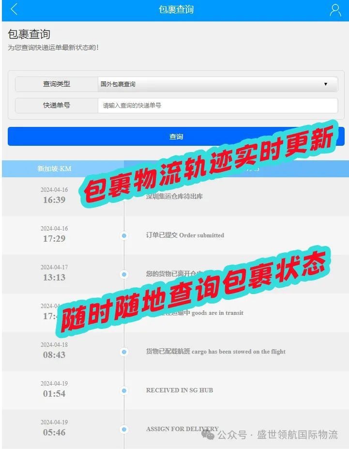 免费寄件!从中国到新加坡物流免费寄件服务太香了~