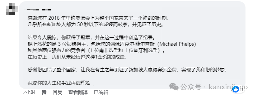 新加坡奥运游泳金牌得主约瑟林宣布退役
