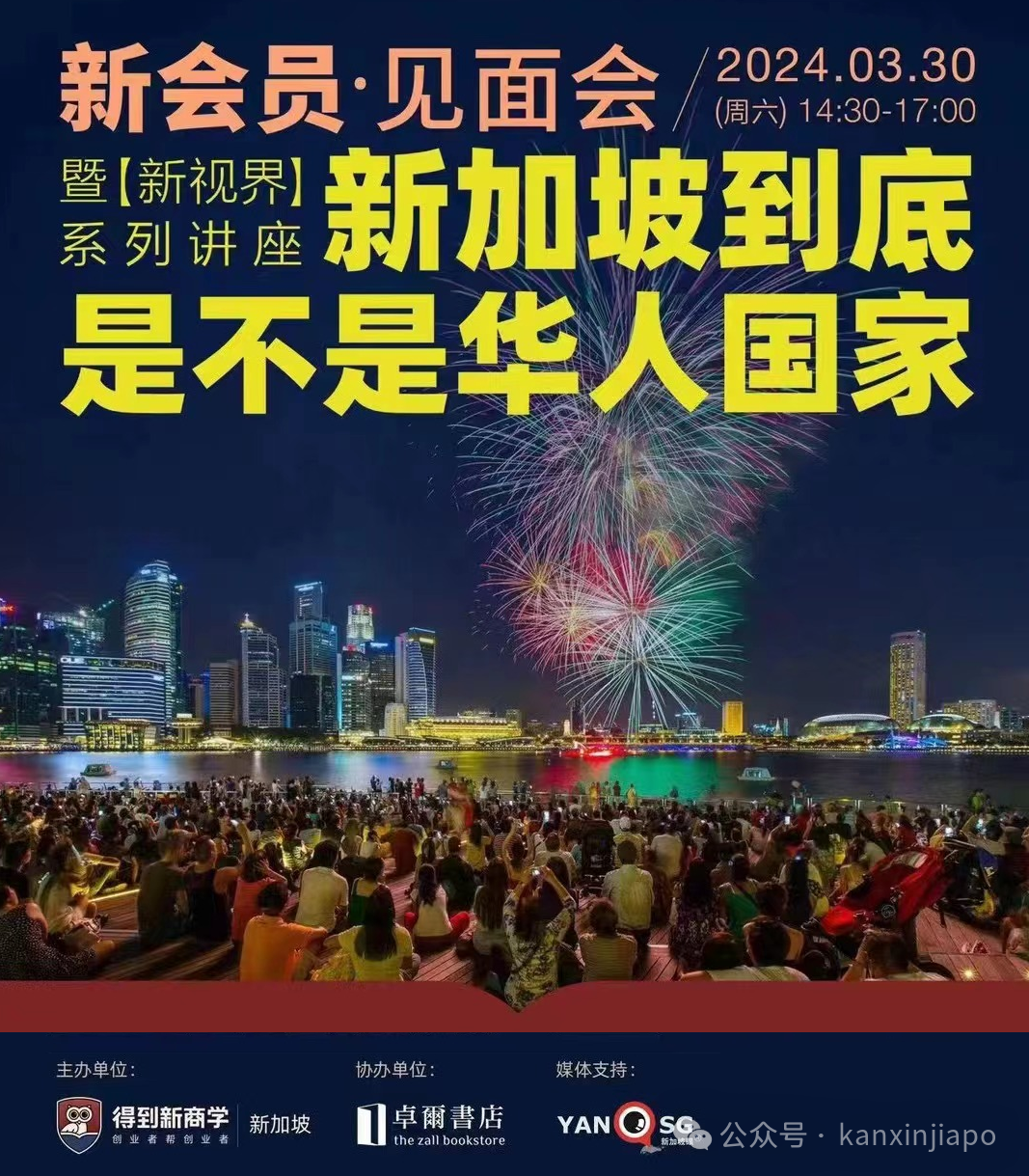 新加坡的朋友们,罗胖喊你一起来看文明啦!