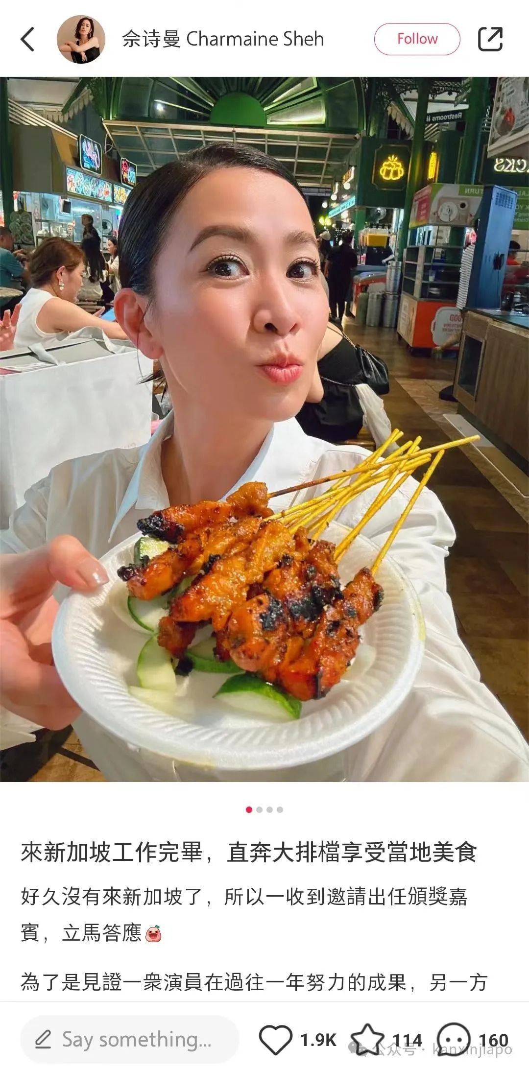 “Man姐”佘诗曼来新加坡,打卡老巴刹吃宵夜