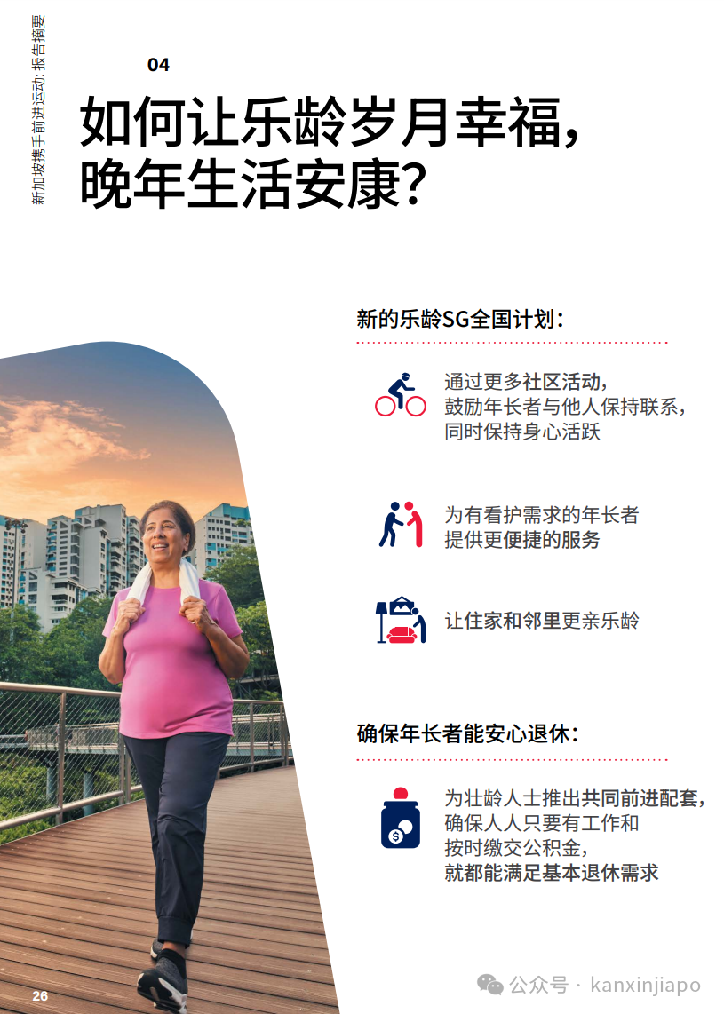 李显龙即将交棒，新加坡未来会有哪些变化？