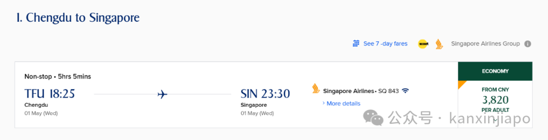【新加坡今日要闻】中新航班机票价格涨、新元持续升值、国外地标建筑神似鱼尾狮……