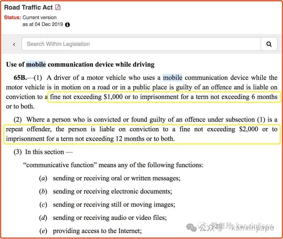 开车时玩手机游戏，新加坡司机这举动或将被重罚