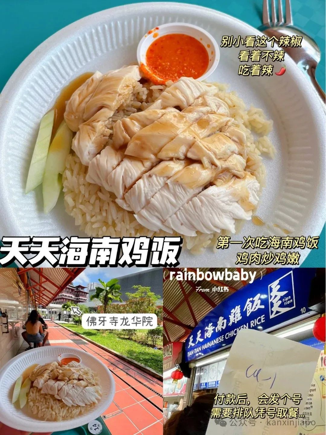 新加坡当地特色平价美食，好吃不踩雷