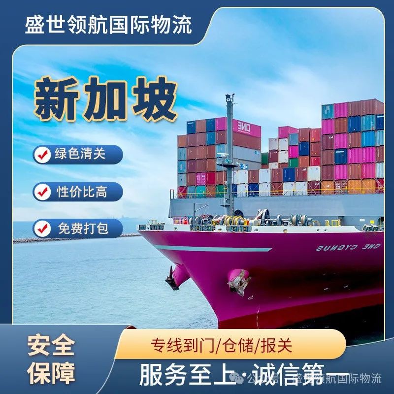 免费寄件!从中国到新加坡物流免费寄件服务太香了~