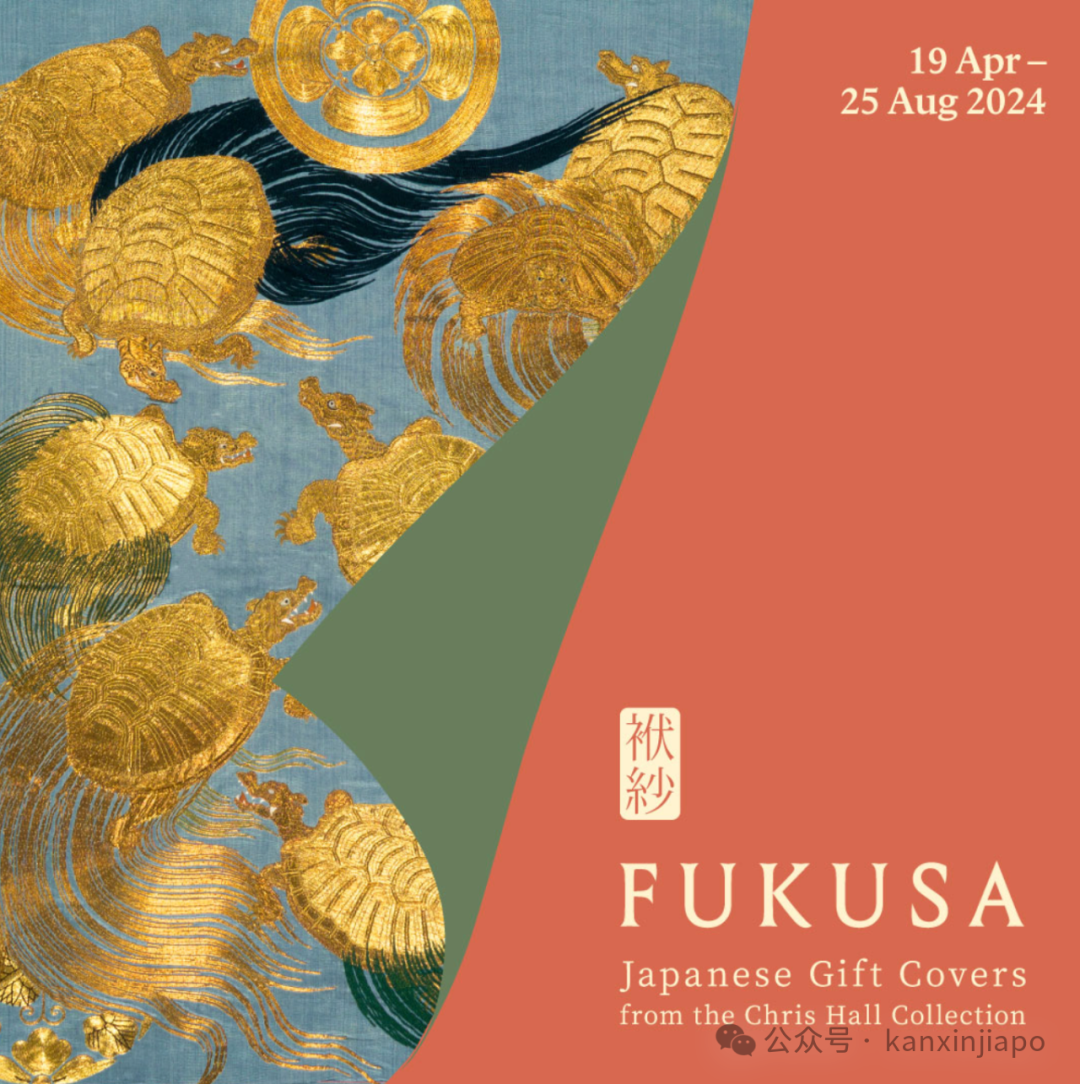 新加坡罕有的日本袱纱展来了，高达70件作品亮相，超级丰富