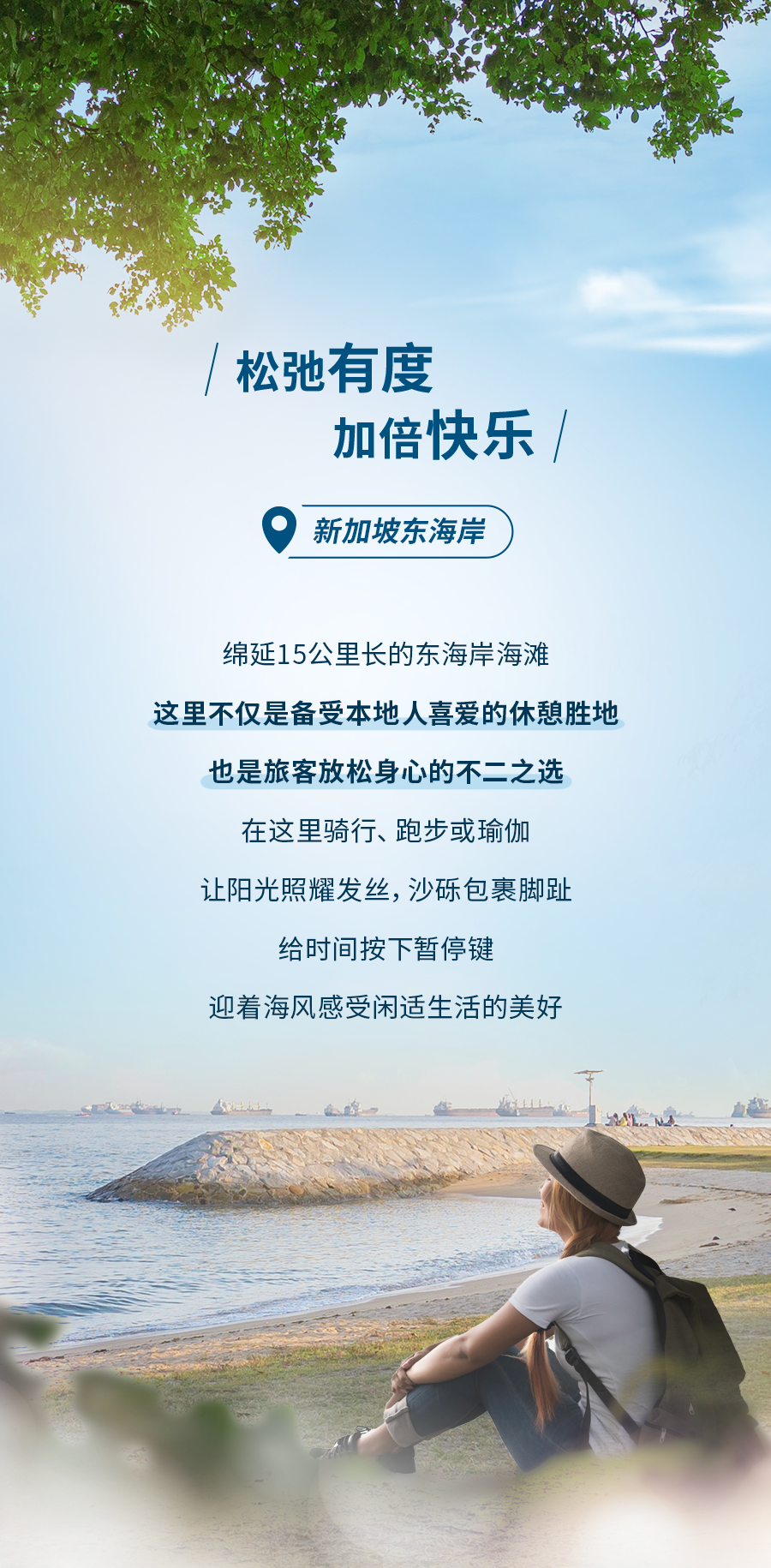 新加坡必去旅游景点大公开！
