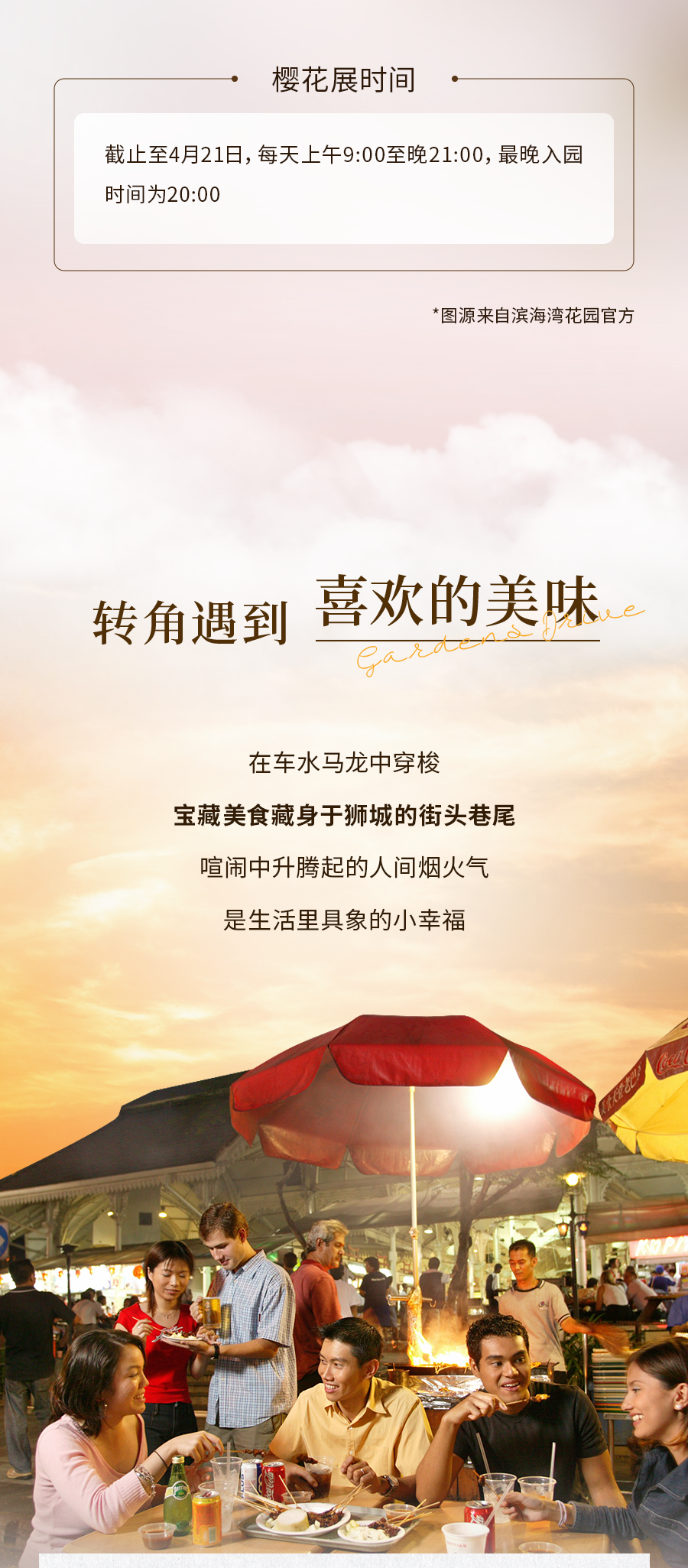 生活成本昂贵的新加坡为什么可以成为亚洲最幸福的国家！
