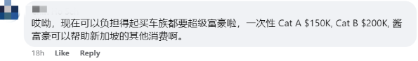 新加坡拥车证价格又双叒叕涨了,破10万新元!
