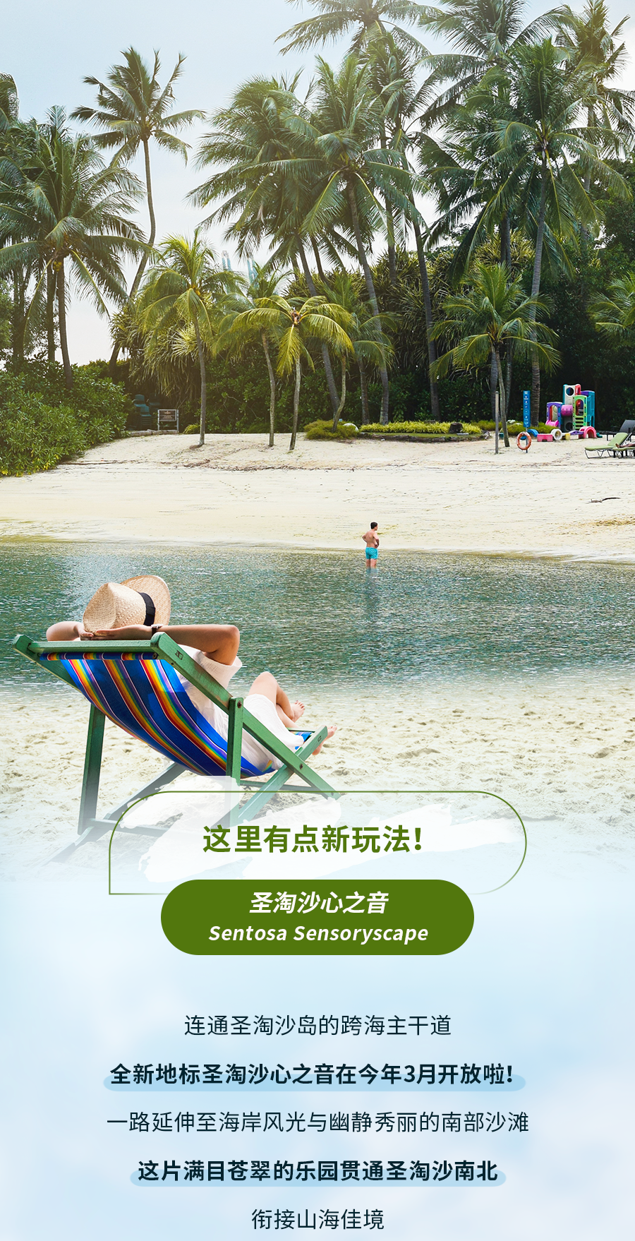 新加坡必去旅游景点大公开！