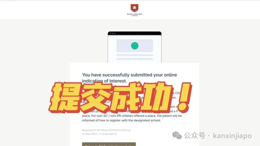 2025年新加坡小一报名指南（附国际学生免试直入报名流程）