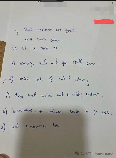 “接了一通银行打来的电话，然后我的新加坡OCBC账户就被冻结了”