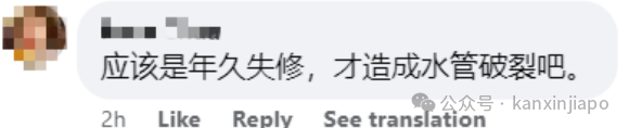 乌节路出现“喷泉”,网民搞笑:可能最近天气太热