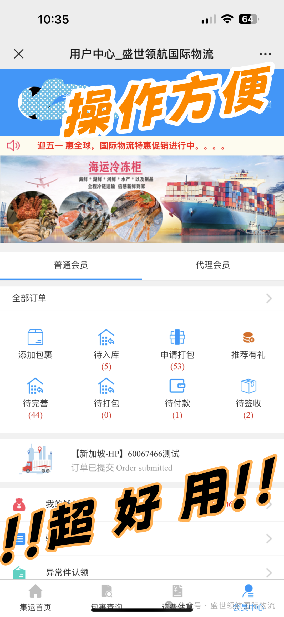 免费寄件!从中国到新加坡物流免费寄件服务太香了~