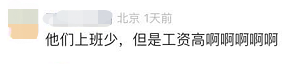 网络疯传新加坡将推行四天工作制!真的误会大了...