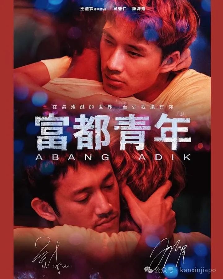 2024新加坡华语电影节来了！这些好片都上映了