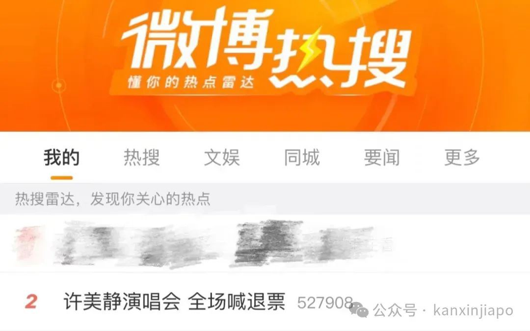 “演唱会”还是“见面会”？，新加坡歌手许美静南京演出引发热议